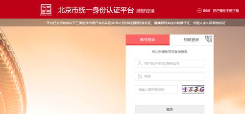 没有租房合同怎么提取公积金 手机就能办 北京公积金还有新用途