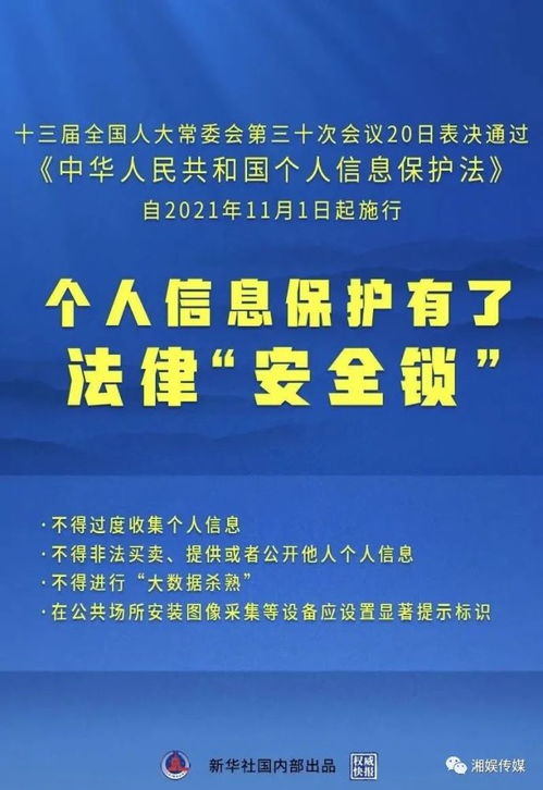 今日,个人信息保护法正式实施,不得利用 大数据杀熟