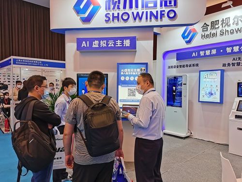 infocomm2020 视尔信息让未来更近一步